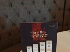 -王品牛排(珠海富华里店)