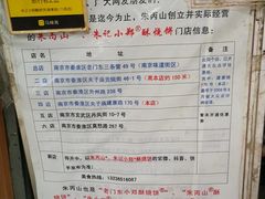 -朱记小郑酥烧饼(建康路店)