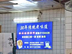 -蒙记老牌豆浆