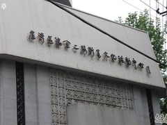 -黄浦区瑞金二路社区文化活动中心