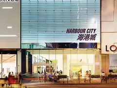 -海港城