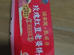 -味多美蛋糕(看丹桥店)