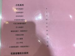 菜单-挞柠·手打柠檬茶(江夏店)