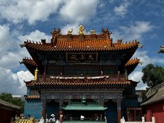 -大召无量寺
