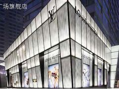 -LV路易威登(时代广场店)