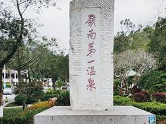 -广东温泉宾馆