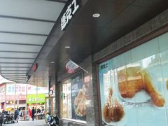 门面-德克士(崂山百货店)