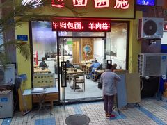 门面-包面西施(黄泥磅总店)