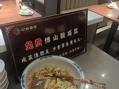 -纪林菜馆·博山菜老字号(华光路店)