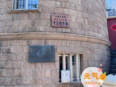 -观象山公园