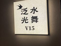 -单家老院·院子里的青岛菜(沙子口店)
