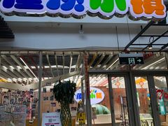 -巴黎春天(浦建店)