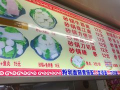 门面-蜀王砂锅总店