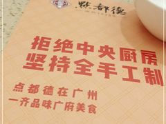 -点都德(大茶楼店)