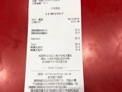 账单-汉堡王(上海虹口龙之梦)
