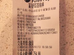 -香山家宴