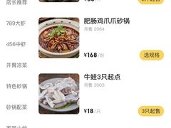 -马头巷·红油大虾(苏州总店)