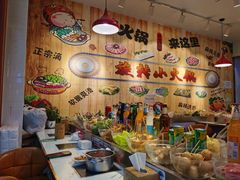 -百品聚旋转火锅(号外店)