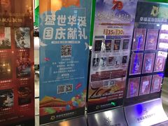 -幸福蓝海国际影城(苏州凤凰店)