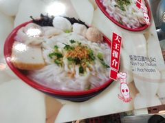 -文辉墨鱼丸大王(铜锣湾渣甸街总店)