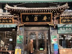 -老刘家永盛斋·传统泡馍(东关南街店)