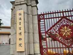 -长影旧址博物馆