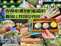 -稻香村(观前街店)
