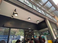 -华嫂冰室(尖沙咀店)