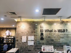-MUJI无印良品(万象城店)