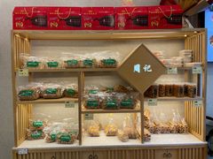 -周记传统糕点PASTRY(蜀汉路店)