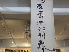 -成川茶店·潮汕工夫浓茶(万象店)