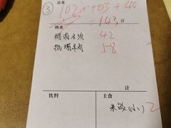 -新月斋(豆瓣胡同店)