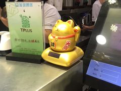 -TPLUS茶家(淮海店)