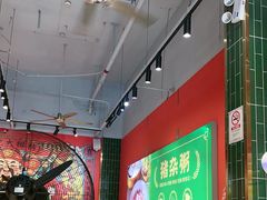 -强记大排档