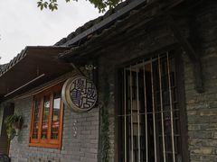 -邊城書店