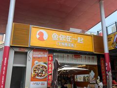 -证大大拇指广场(芳甸路店)