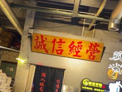 -有局·成都市井烧烤·精酿啤酒(双楠店)