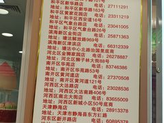 -芦庄子桂顺斋(和平路总店)