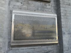 -北京国子监胡同