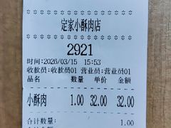 -定家小酥肉·清真(回民街店)