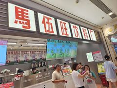 -江南环球港