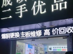 -百机汇精品二手手机维修(七宝店)