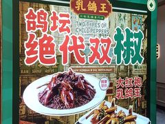 -朱记乳鸽王·非遗石岐乳鸽·全鸽宴(大兴旗舰店)