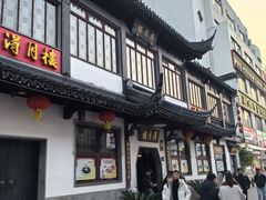 -得月楼·省级非遗·传统苏帮菜(观前店)