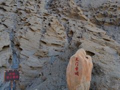 -阿图什天门景区