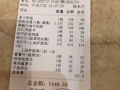 -北海渔村酒楼·粤菜海鲜点心(新华店)
