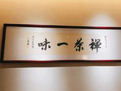-翁暖茶馆(滨江东总店)