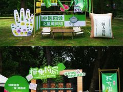 -宝岩生态观光园