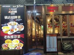 -乔街深夜食堂·小龙虾·高压锅生蚝(杭州总店)