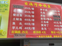 -云溪河冷锅鱼(成都玉林小吃街店)